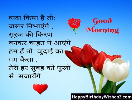 {35+} Good Morning Images and Photos in Hindi